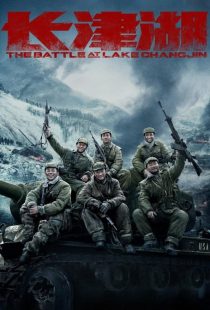 فیلم نبرد در دریاچه چانگجین