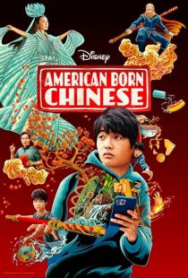 سریال چینی های متولد آمریکا