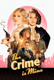 فیلم جرم متعلق به بنده است
