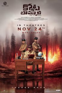 فیلم صلح کوتا بانمالی